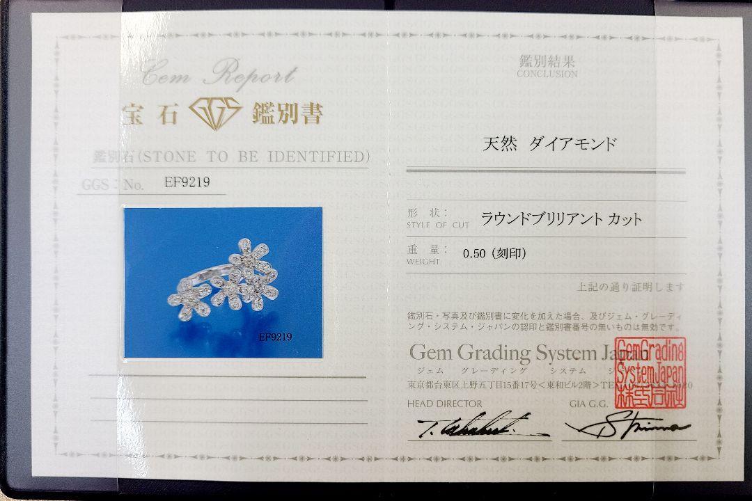 スタイリッシュ 0.5ct ダイヤモンド K18 WG ホワイトゴールド フラワー リング 指輪 18金 4月誕生石 【鑑別書付】