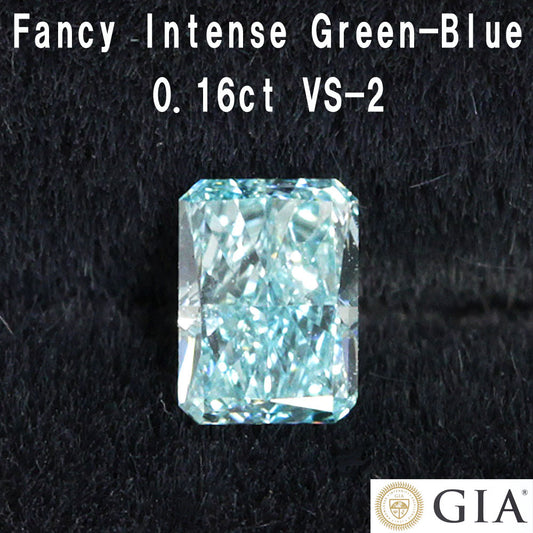 GIA最高級！ Fancy Intense Green-Blue 0.16ct グリーン ブルーダイヤモンド 天然 ダイヤモンド ルース レクタングル 【 GIA 鑑定書付】