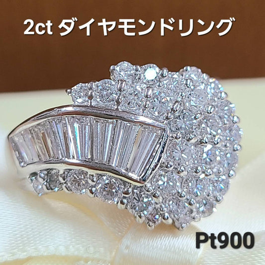 眩い煌き☆ 計 2ct 天然 ダイヤモンド Pt900 プラチナ リング 指輪 4月誕生石 【鑑別書付】