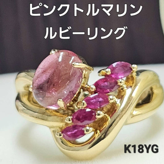 Natural Pink tourmaline ruby K18 YG yellow gold ring for adult women 18k gold October birthstone (with certificate)