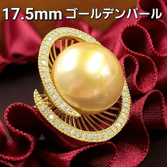 罕见的超大尺寸17.5毫米南海金珍珠K18 yg黄金18金戒指六月诞生石[差异]