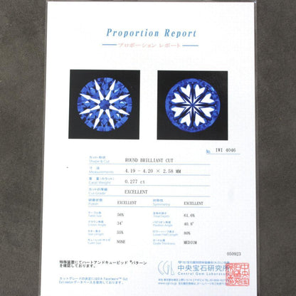 ハート＆キューピッド 0.277ct D VS-1 3EX 天然 ダイヤモンド ルース ラウンドブリリアントカット 【中央宝石研究所鑑定書付】