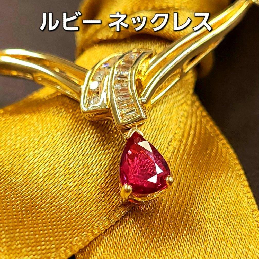 ネックレス天然 ルビー ダイヤモンド  ペンダントトップ 1ct k18 ¥3