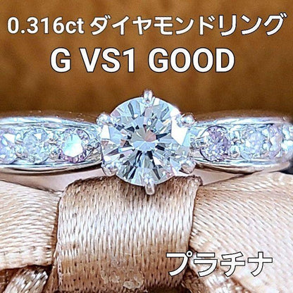 G VS1良好0.3CT天然鑽石粉紅色鑽石PT900白金環4月誕生石[帶有評估]