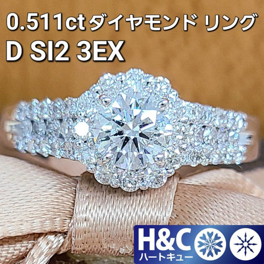 ハート＆キューピッド 0.5ct D SI 3EX 天然 ダイヤモンド K18 WG ホワイトゴールド 18金 リング 指輪 4月誕生石 【鑑定書付】