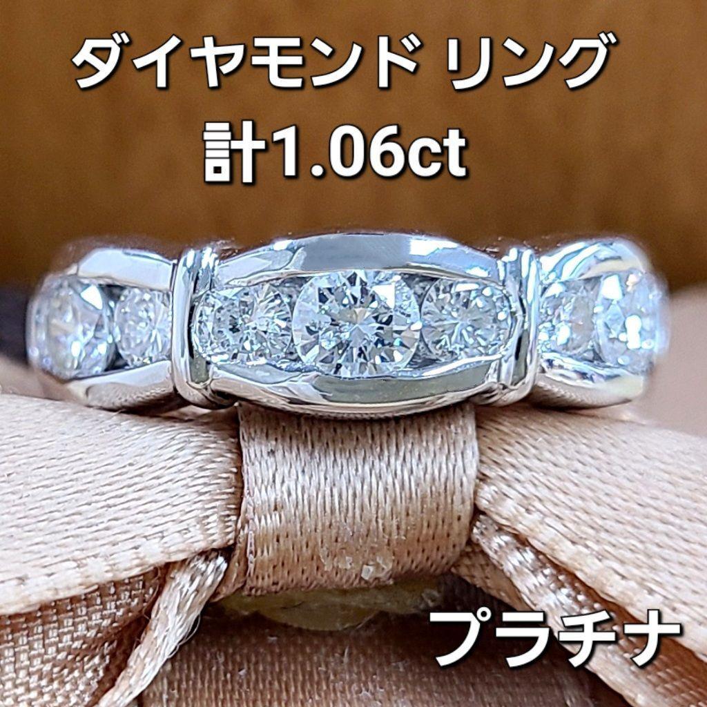 1ct 天然 ダイヤモンド プラチナ Pt900 一文字 ライン レール留 リング 指輪 4月誕生石 【鑑別書付】