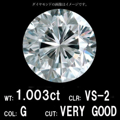 1.003ct Gカラー VS-2 VERYGOOD 天然 ダイヤモンド ルース ラウンドブリリアントカット【中央宝石研究所鑑定】